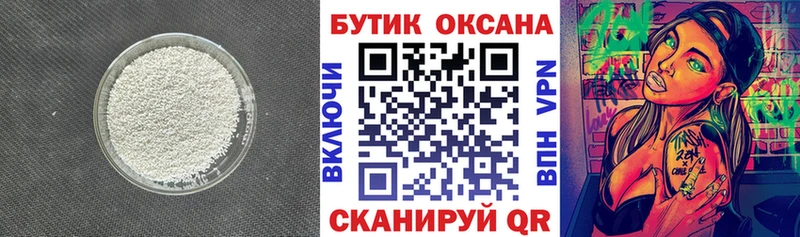 БУТИРАТ оксана  Купить закладки  Тавда 