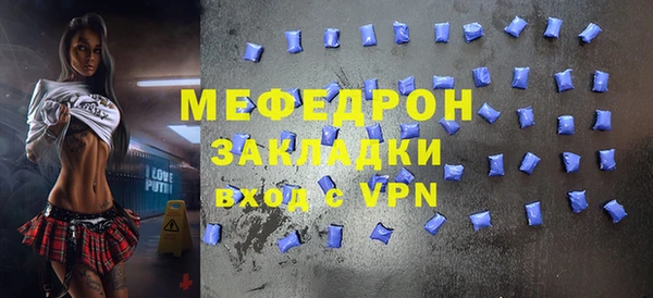 мяу мяу кристалл Липки