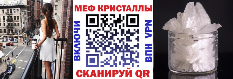 МЕФ VHQ  Купить закладки  Тавда 