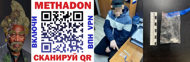 Купить где  Тавда  МЕТАДОН белоснежный 