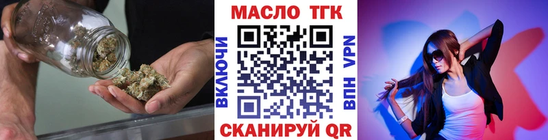 Купить закладки  Тавда  ТГК концентрат 